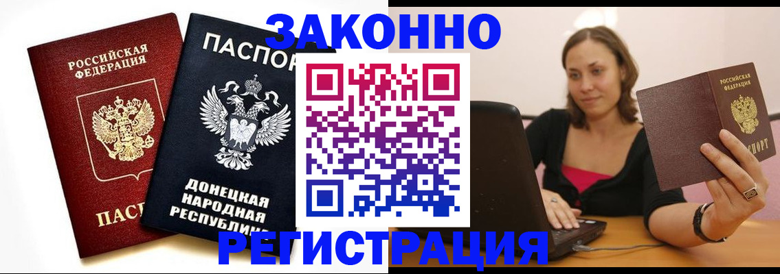 прописка паспорт в Лысково