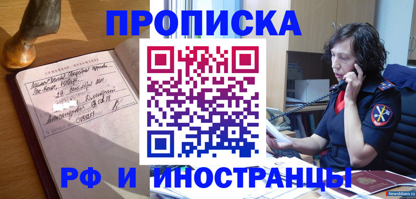 прописка для военкомата в Лысково