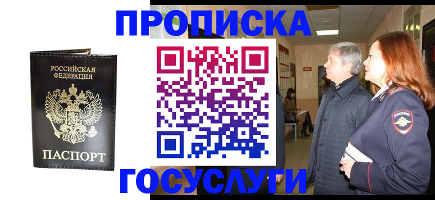 временная регистрация в квартире в Лысково