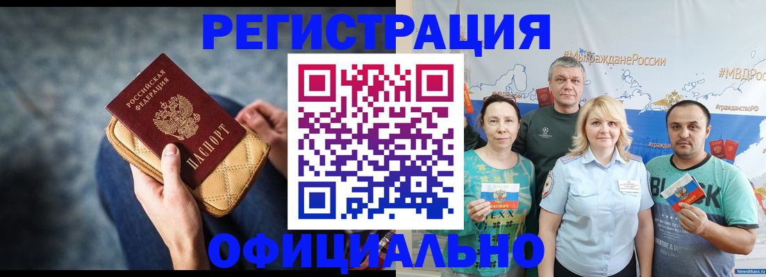 прописка гарантия в Лысково