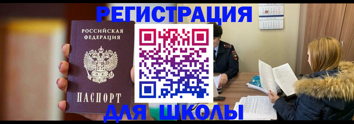временная регистрация надежно в Лысково